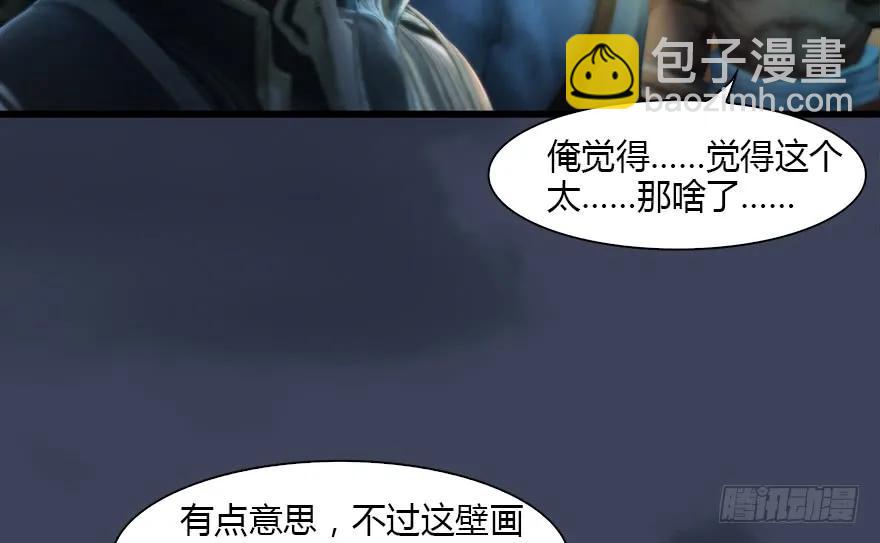 🍼堕玄师 127 三圣淘汰 第35页