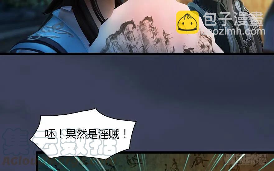 🍼堕玄师 127 三圣淘汰 第37页