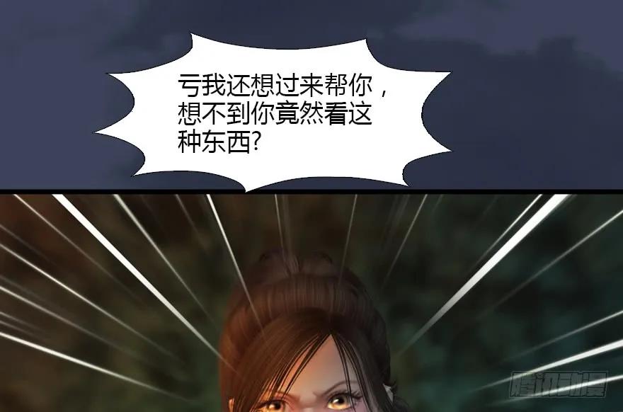 🍼堕玄师 127 三圣淘汰 第39页