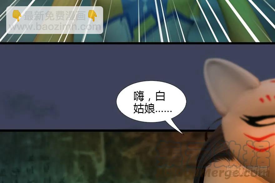 🍼堕玄师 127 三圣淘汰 第41页