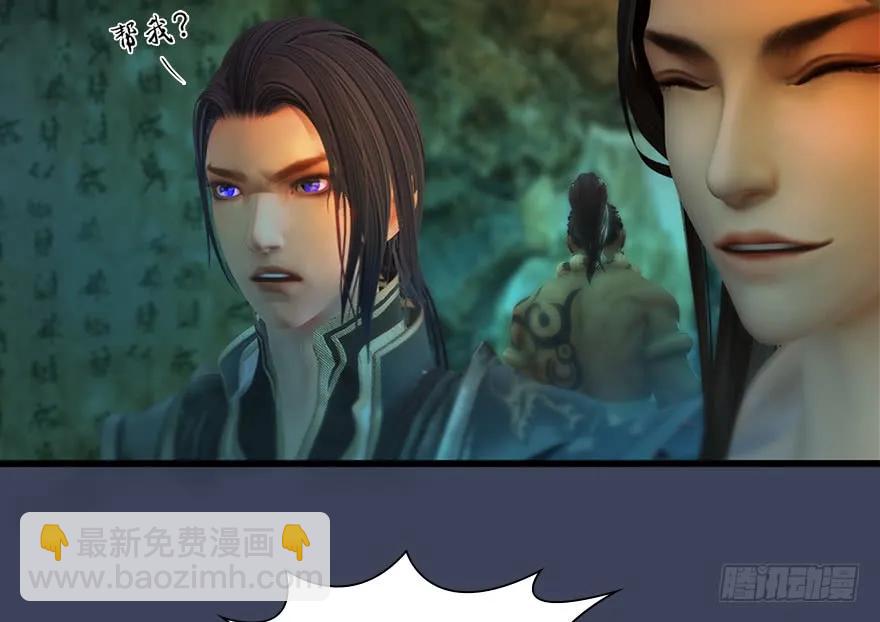 🍼堕玄师 127 三圣淘汰 第42页