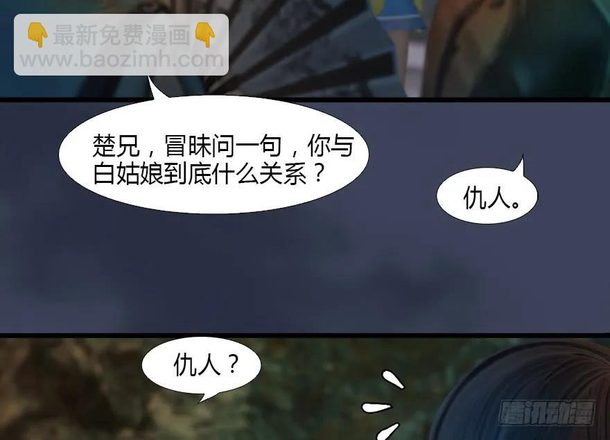🍼堕玄师 127 三圣淘汰 第46页