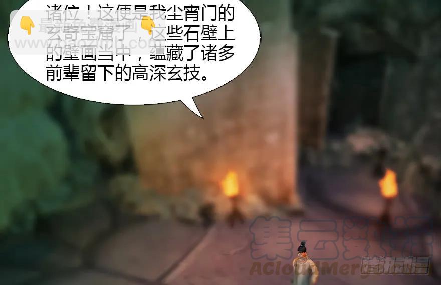 🍼堕玄师 127 三圣淘汰 第9页