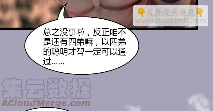 🍼堕玄师 129 梵海大能来袭 第11页