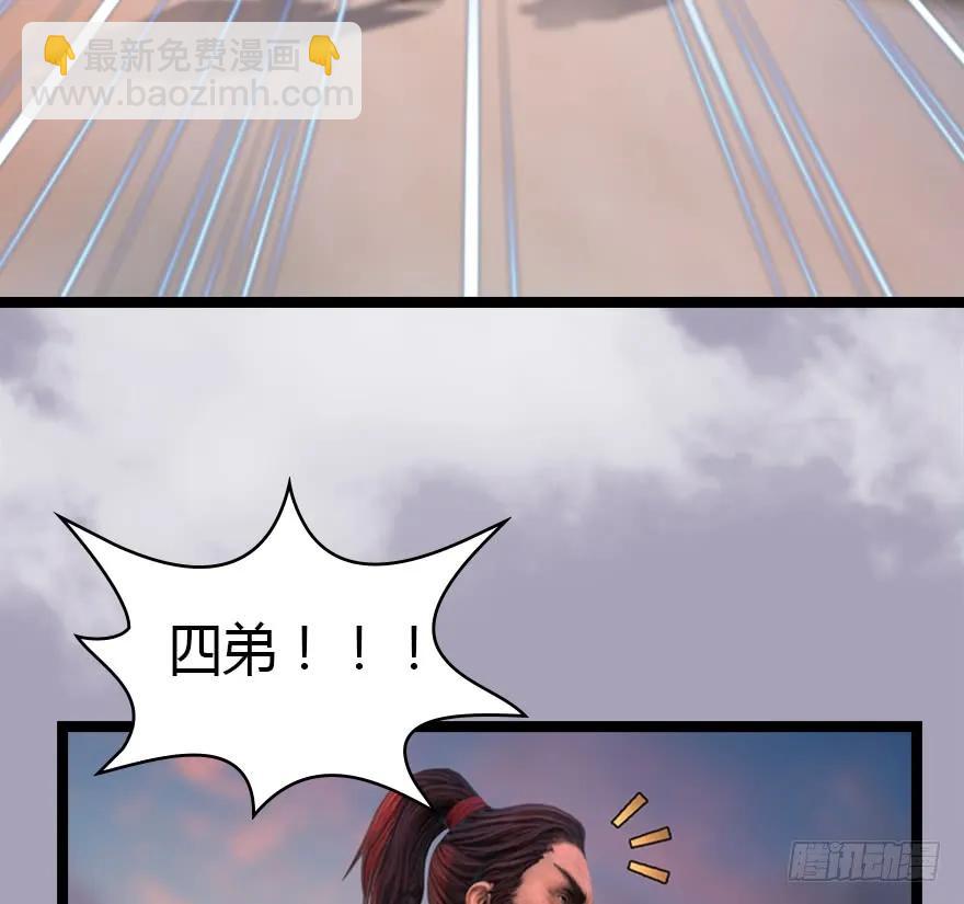 🍼堕玄师 129 梵海大能来袭 第14页