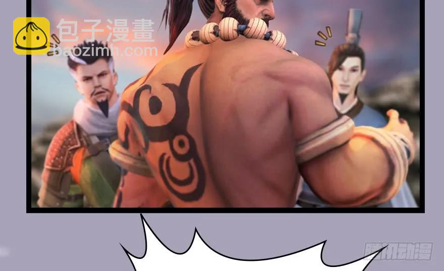🍼堕玄师 129 梵海大能来袭 第15页