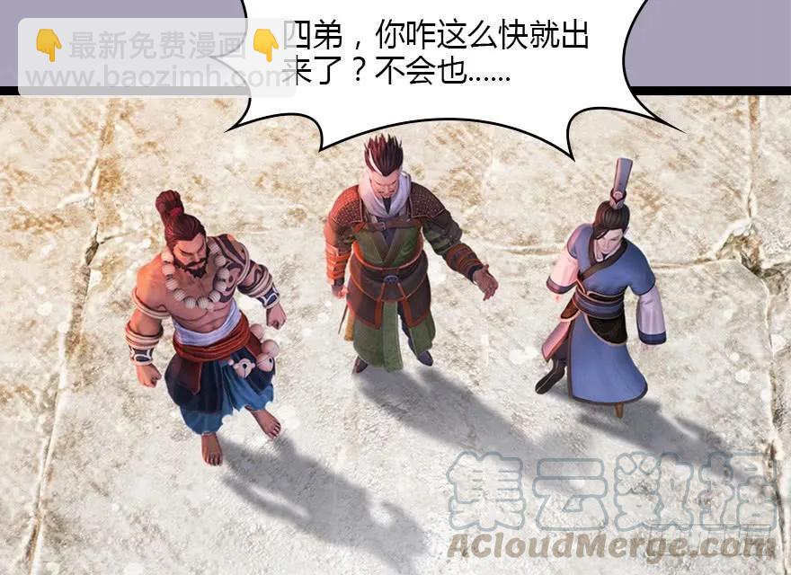 🍼堕玄师 129 梵海大能来袭 第16页