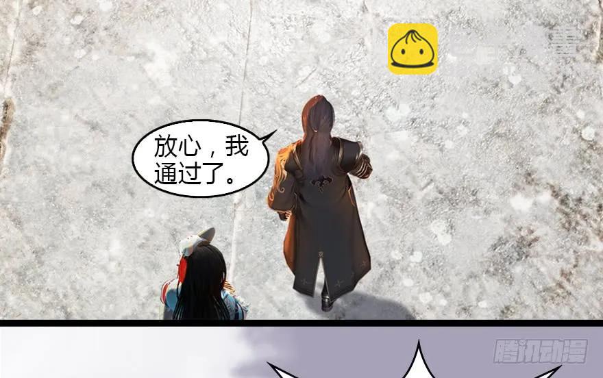 🍼堕玄师 129 梵海大能来袭 第17页