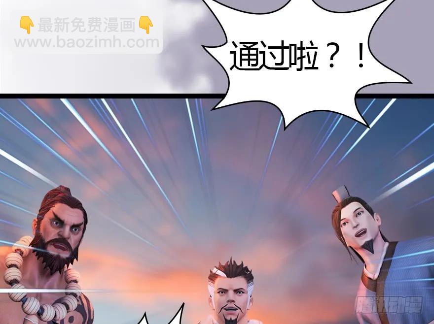 🍼堕玄师 129 梵海大能来袭 第18页
