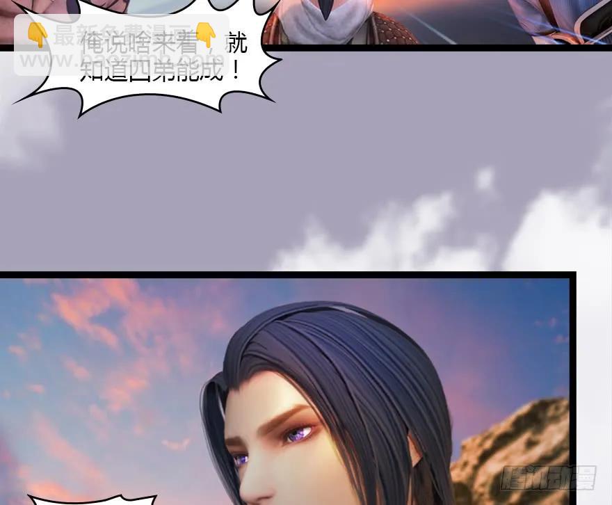 🍼堕玄师 129 梵海大能来袭 第19页