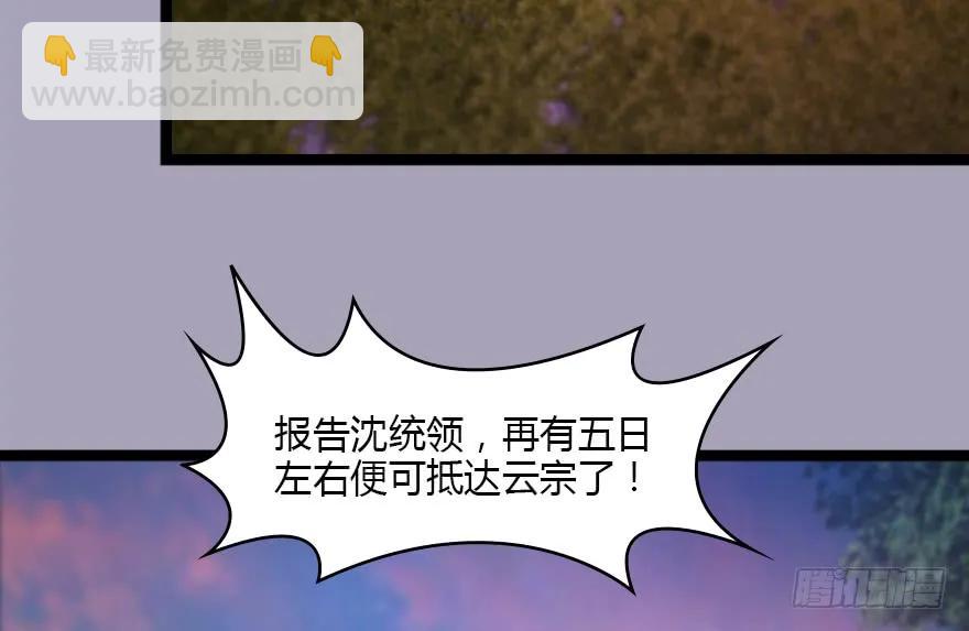 🍼堕玄师 129 梵海大能来袭 第27页
