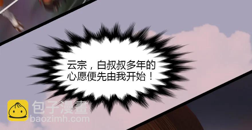 🍼堕玄师 129 梵海大能来袭 第40页