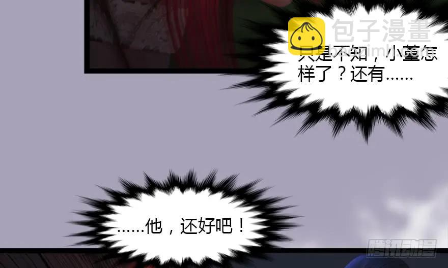 🍼堕玄师 129 梵海大能来袭 第42页