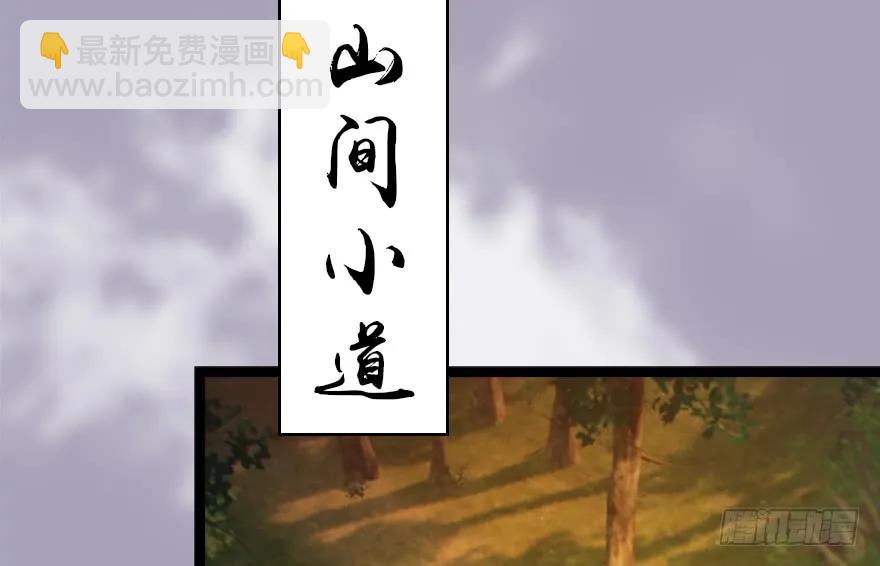 🍼堕玄师 129 梵海大能来袭 第45页