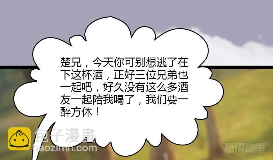 🍼堕玄师 129 梵海大能来袭 第48页