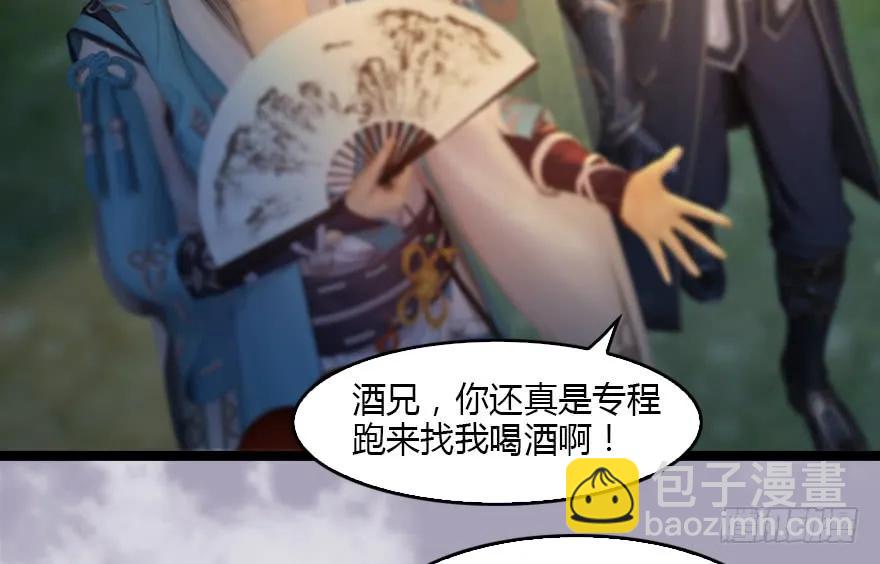 🍼堕玄师 129 梵海大能来袭 第50页