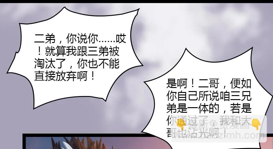 🍼堕玄师 129 梵海大能来袭 第7页
