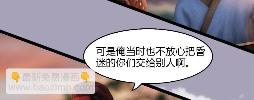 🍼堕玄师 129 梵海大能来袭 第9页