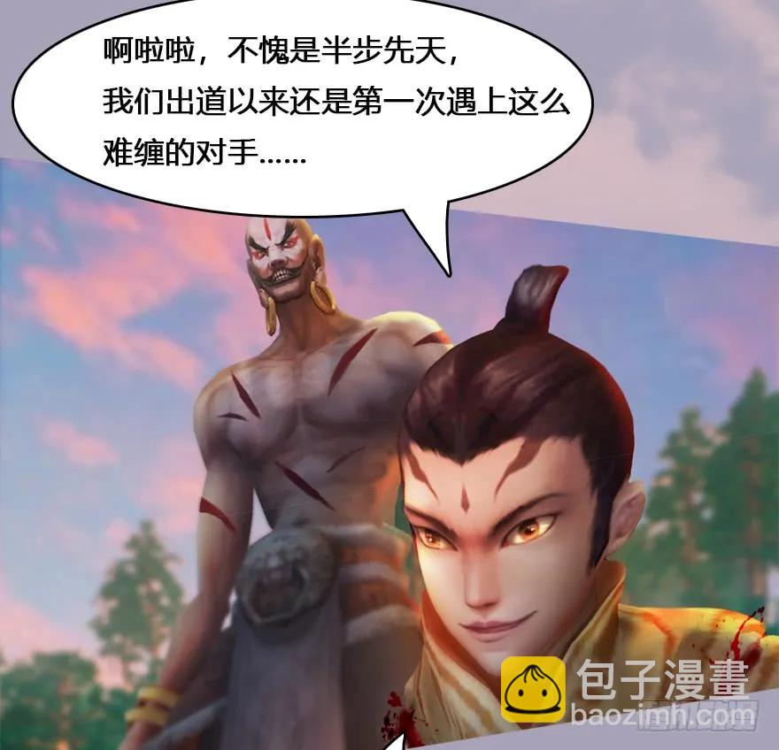 🍼堕玄师 132酒公子VS鬼师（中） 第15页