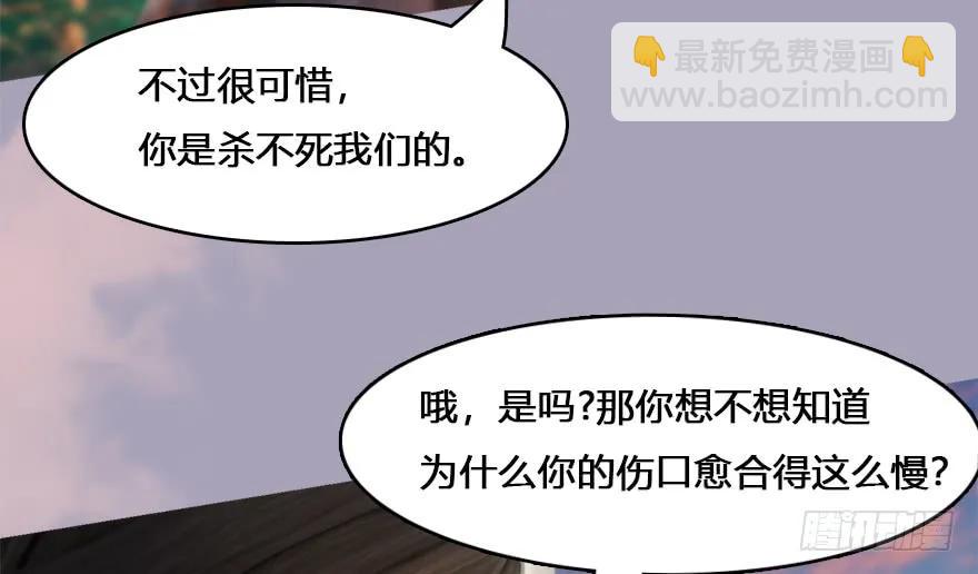 🍼堕玄师 132酒公子VS鬼师（中） 第16页