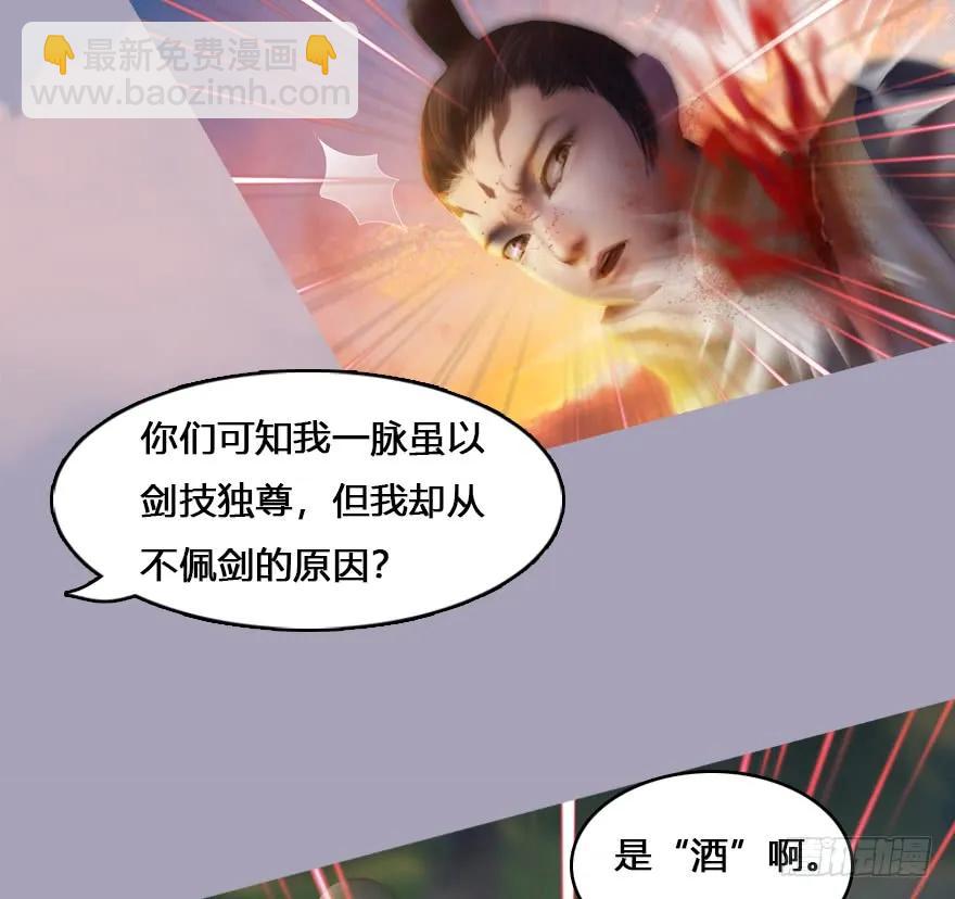 🍼堕玄师 132酒公子VS鬼师（中） 第19页