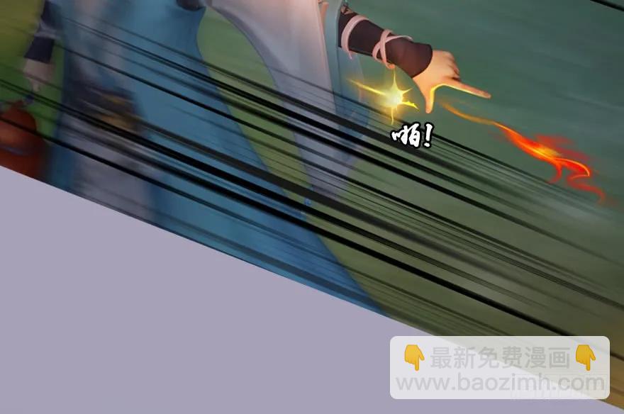 🍼堕玄师 132酒公子VS鬼师（中） 第27页