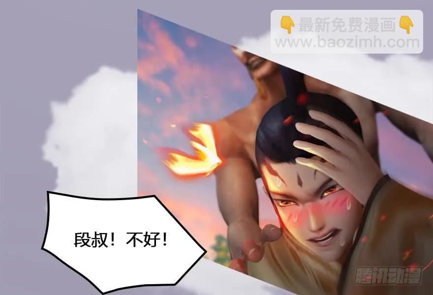 🍼堕玄师 132酒公子VS鬼师（中） 第28页