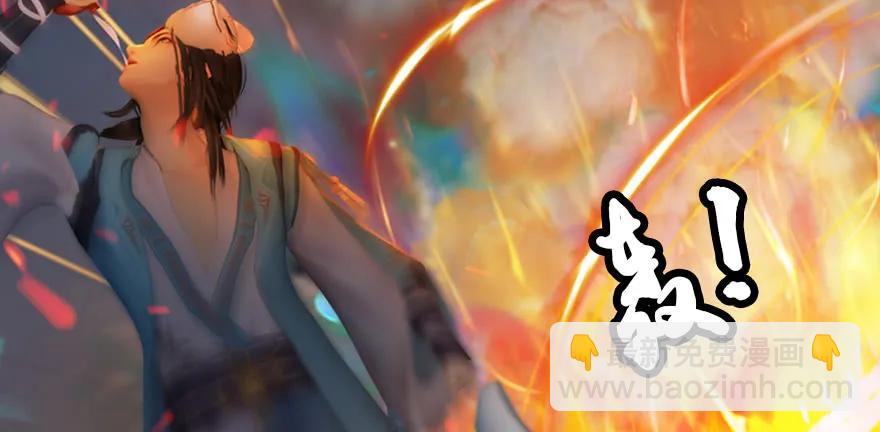 🍼堕玄师 132酒公子VS鬼师（中） 第31页