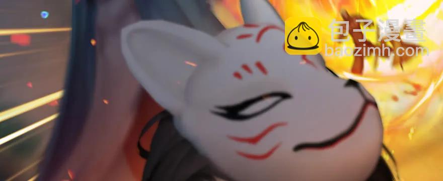 🍼堕玄师 132酒公子VS鬼师（中） 第32页