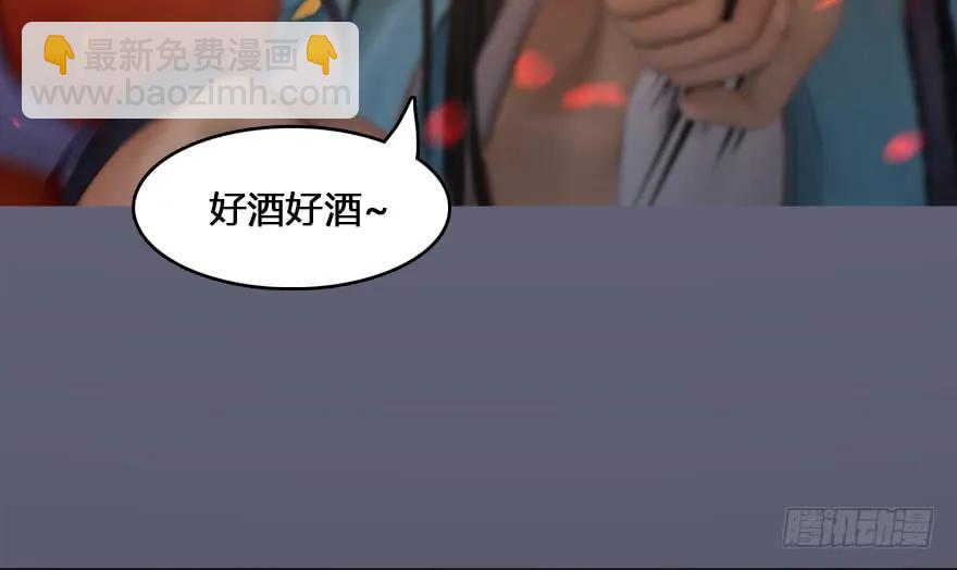 🍼堕玄师 132酒公子VS鬼师（中） 第34页