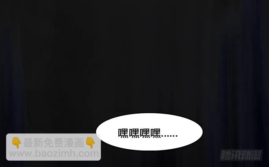 🍼堕玄师 132酒公子VS鬼师（中） 第35页