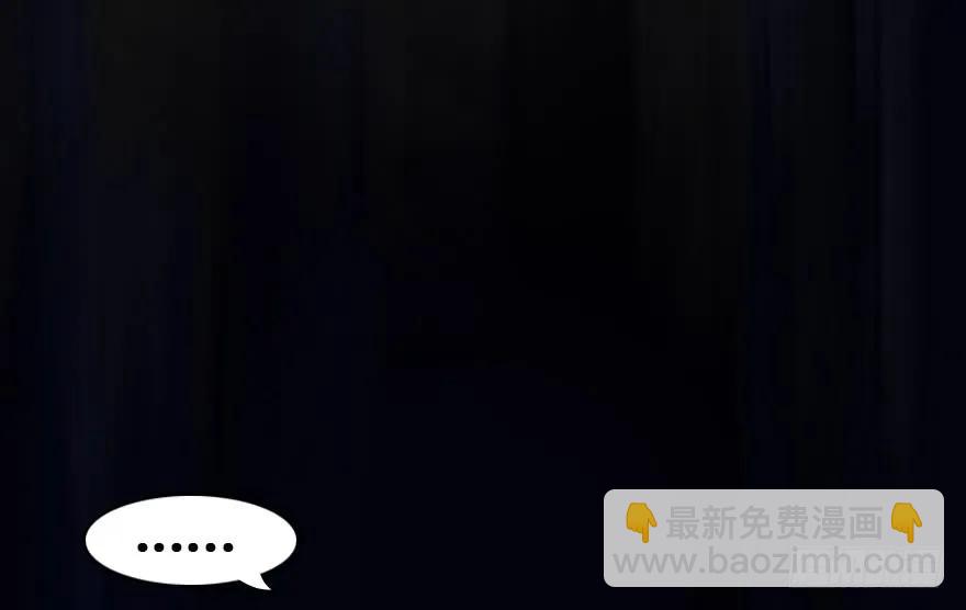 🍼堕玄师 132酒公子VS鬼师（中） 第36页