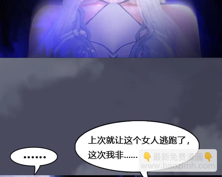 🍼堕玄师 132酒公子VS鬼师（中） 第38页