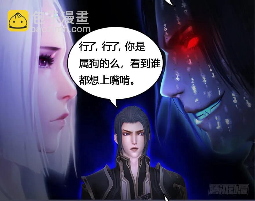 🍼堕玄师 132酒公子VS鬼师（中） 第39页