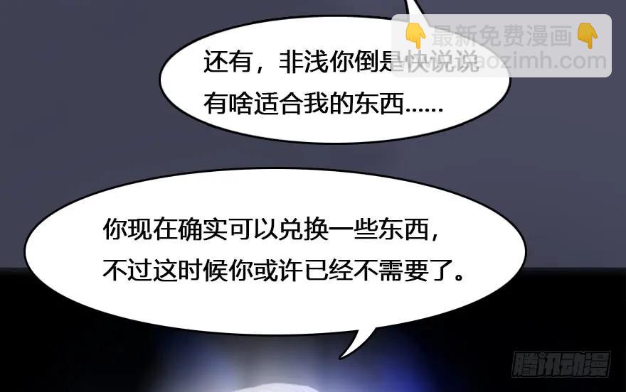 🍼堕玄师 132酒公子VS鬼师（中） 第40页