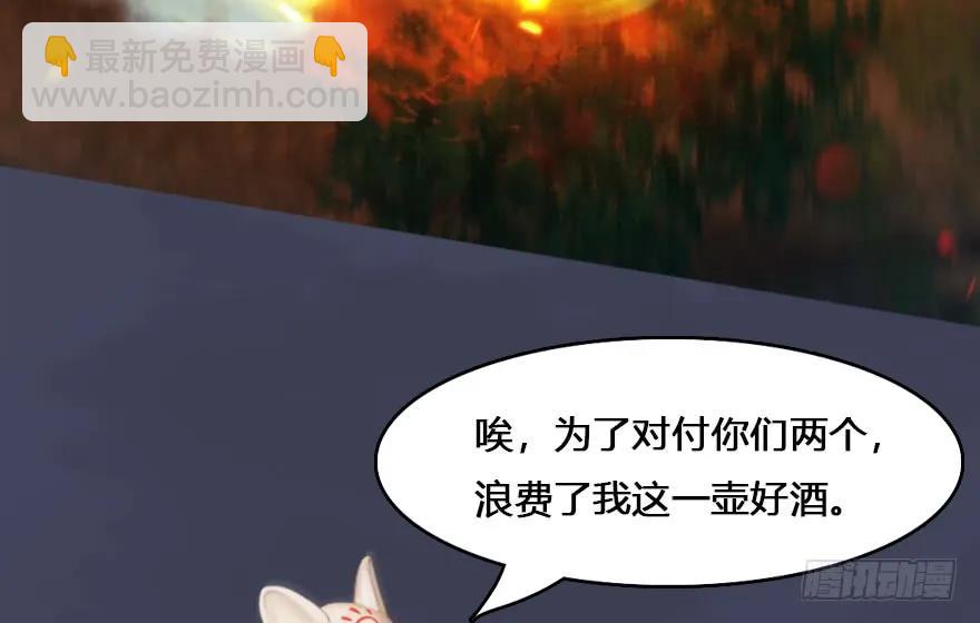 🍼堕玄师 132酒公子VS鬼师（中） 第46页