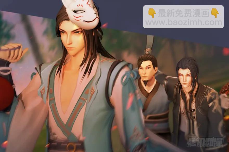 🍼堕玄师 132酒公子VS鬼师（中） 第47页