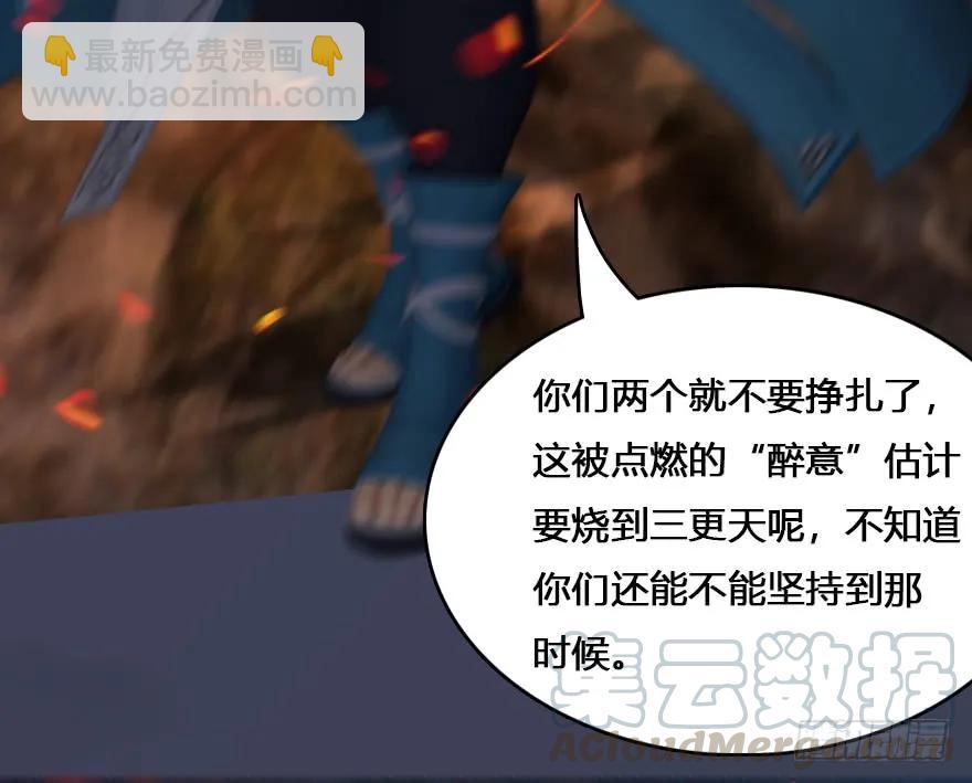 🍼堕玄师 132酒公子VS鬼师（中） 第49页