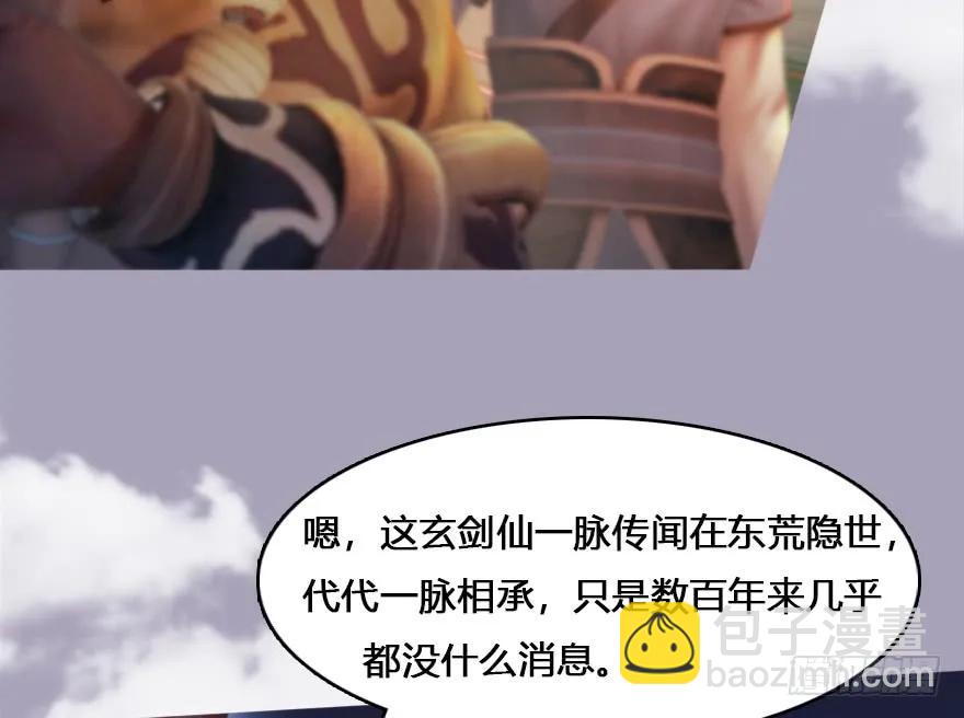 🍼堕玄师 132酒公子VS鬼师（中） 第7页