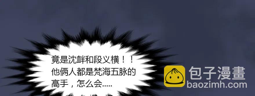 🍼堕玄师 134 三圣告别？ 第10页