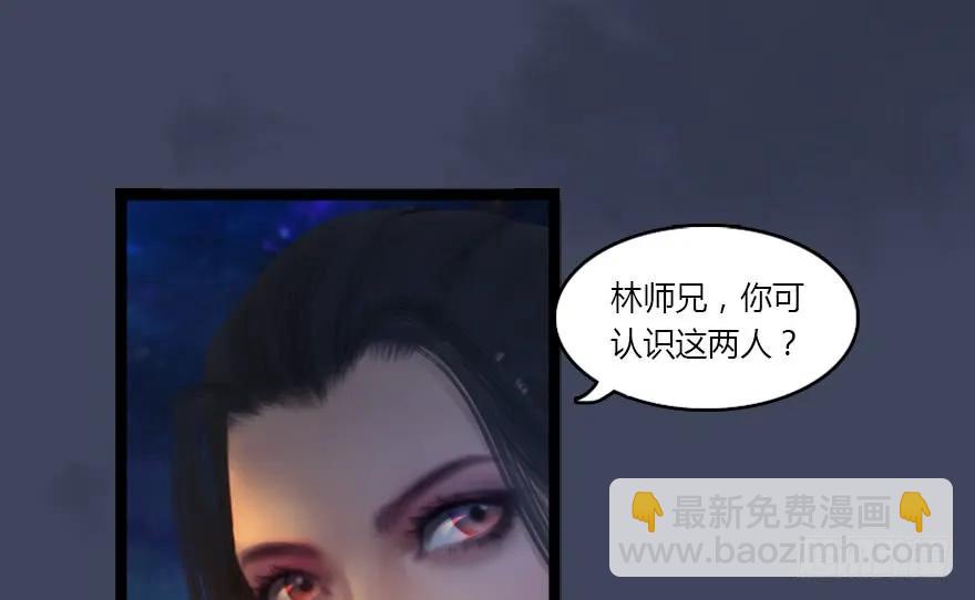 🍼堕玄师 134 三圣告别？ 第12页