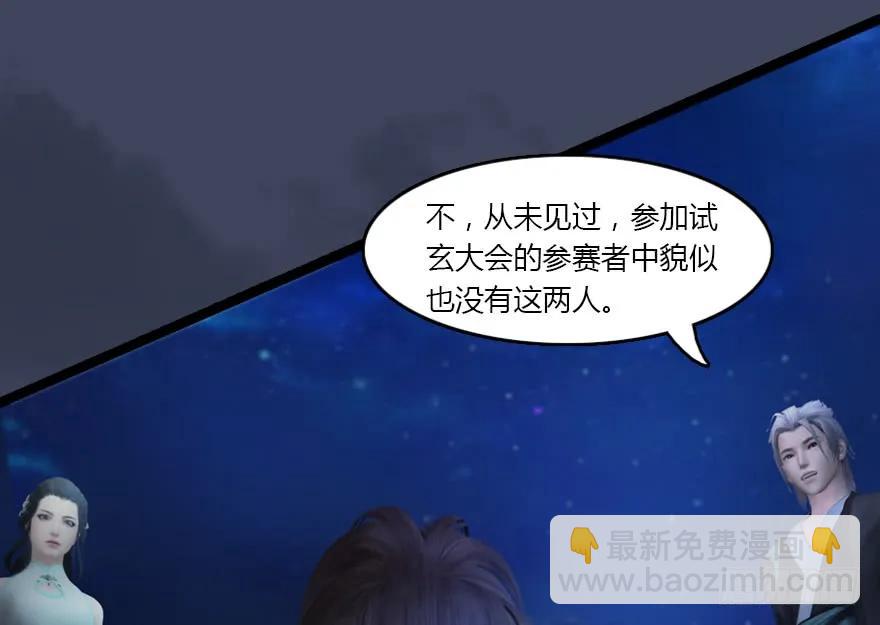 🍼堕玄师 134 三圣告别？ 第14页