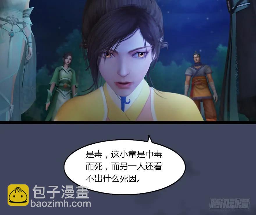 🍼堕玄师 134 三圣告别？ 第15页