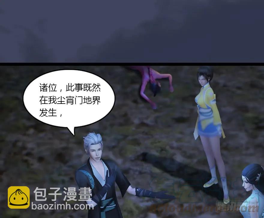 🍼堕玄师 134 三圣告别？ 第16页