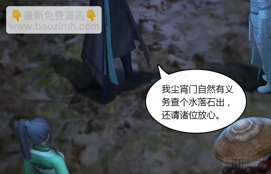 🍼堕玄师 134 三圣告别？ 第17页