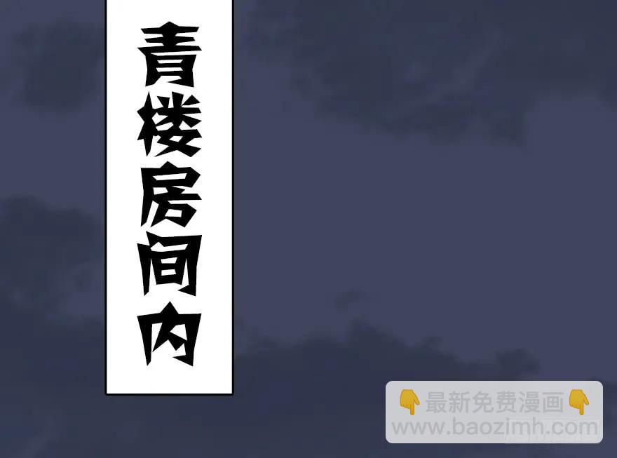 🍼堕玄师 134 三圣告别？ 第28页