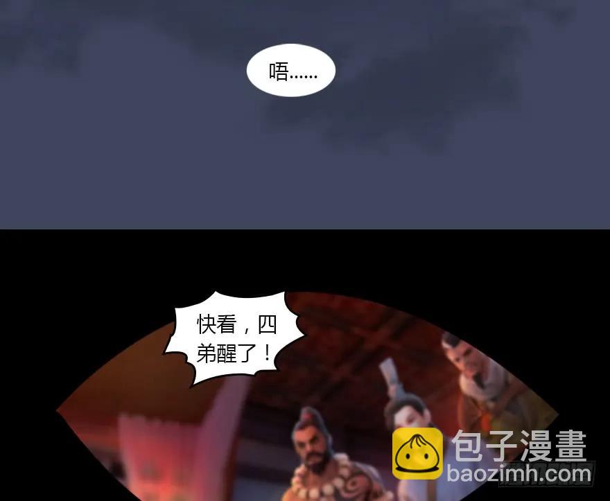 🍼堕玄师 134 三圣告别？ 第29页