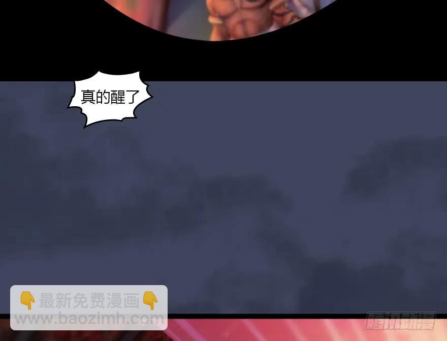 🍼堕玄师 134 三圣告别？ 第30页