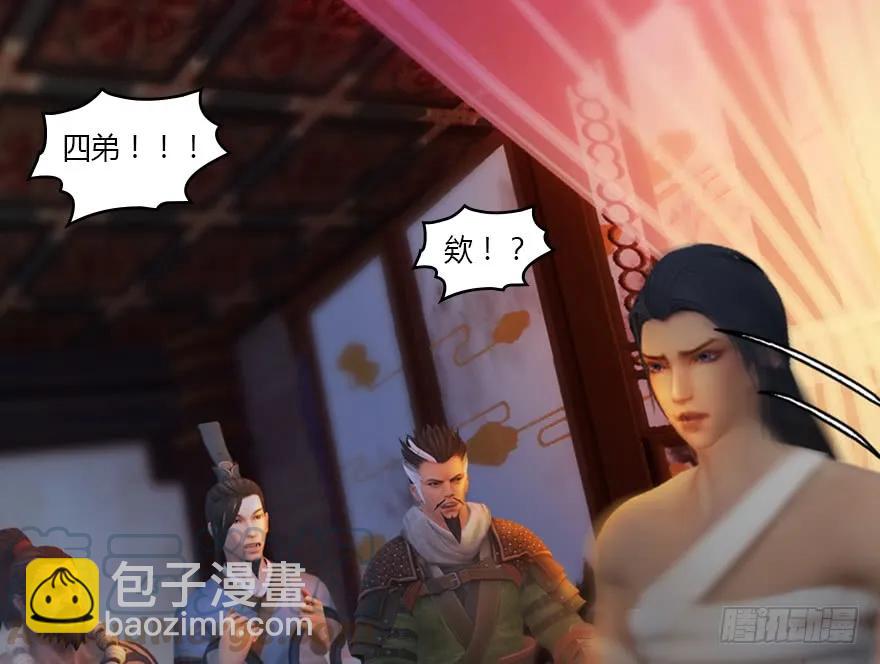🍼堕玄师 134 三圣告别？ 第31页