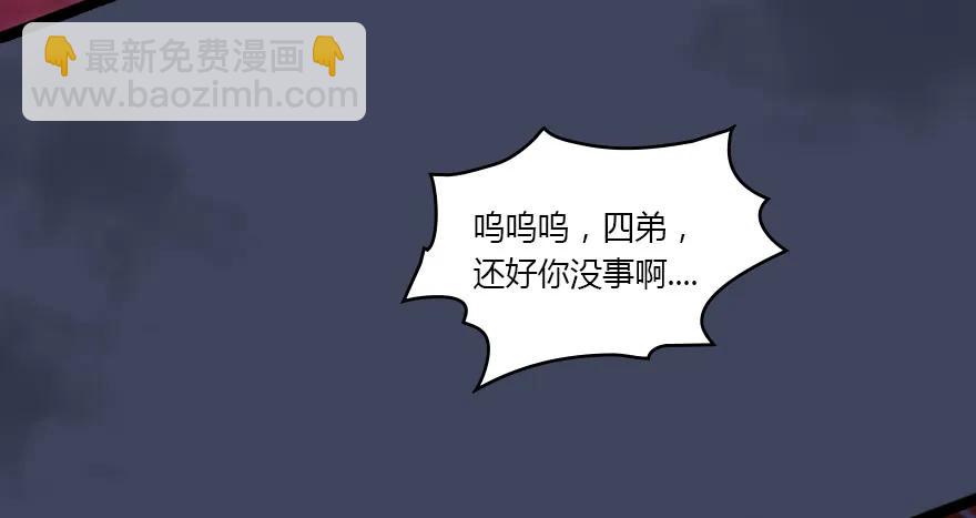 🍼堕玄师 134 三圣告别？ 第33页